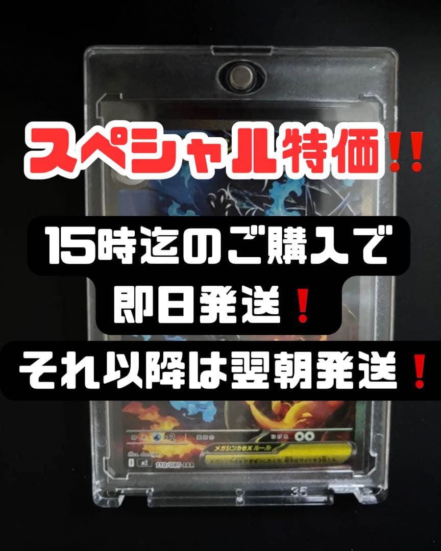 当日発送‼️メガリザードンX ex SARポケモンカード ②