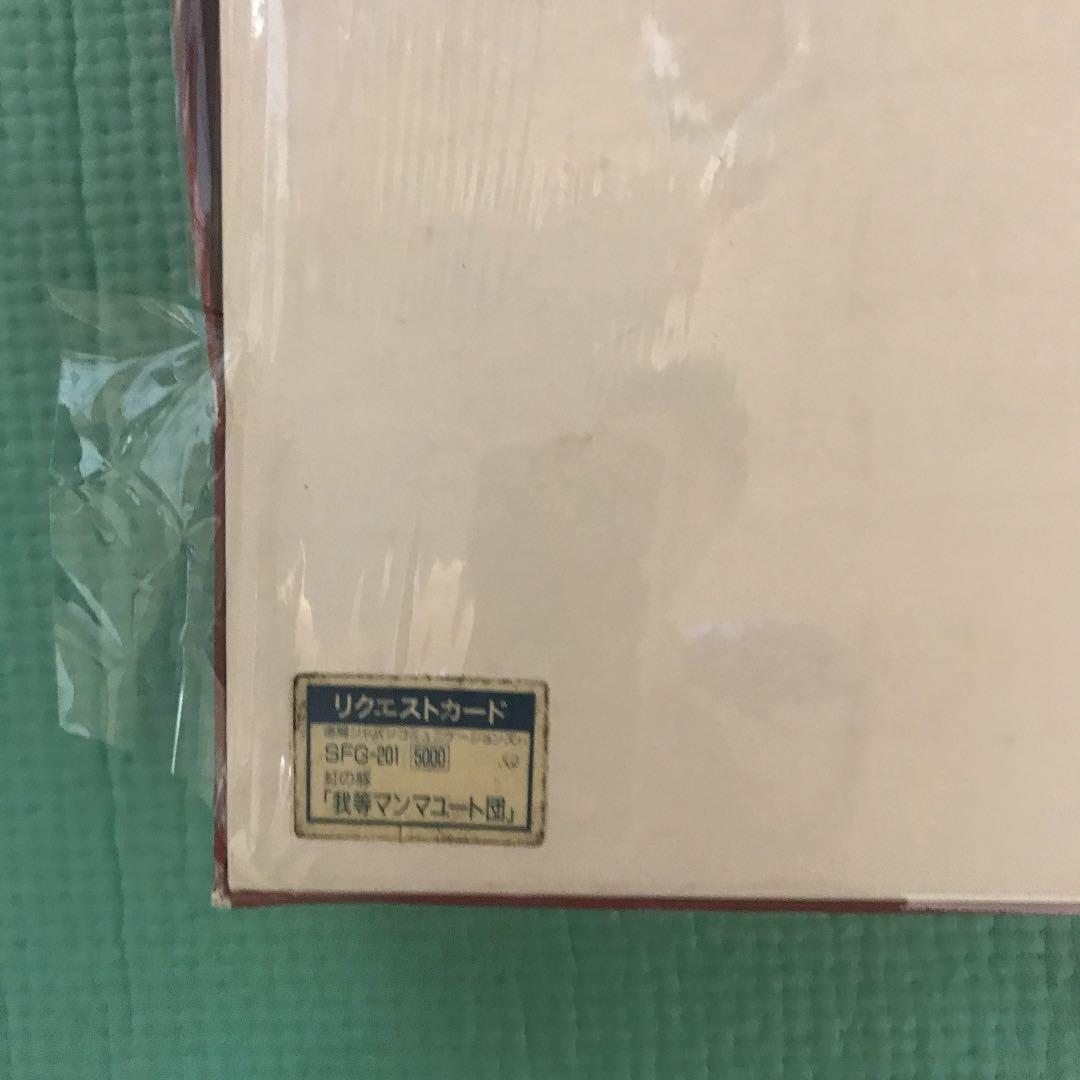 紅の豚　我等マンマユート団　2000ピース