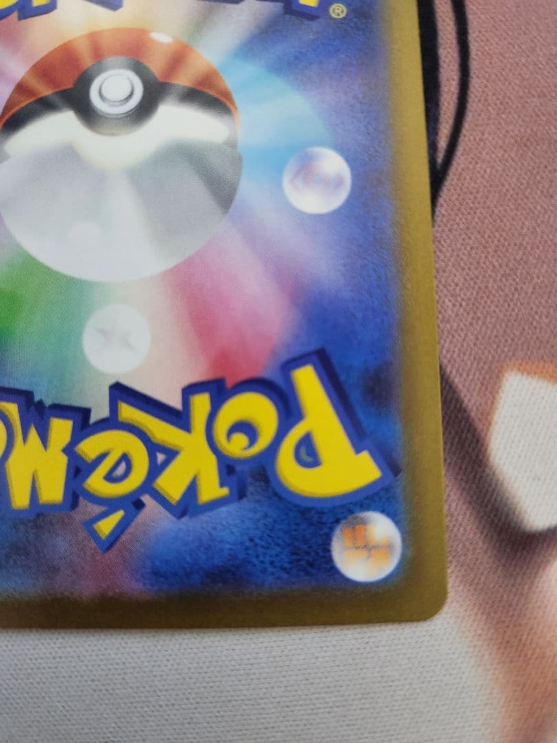 ピカチュウex SAR　MEGAドリーム