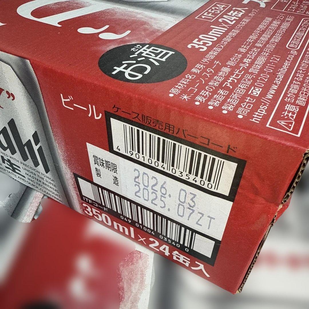 Asahi スーパードライ 350ml 24本入×3箱