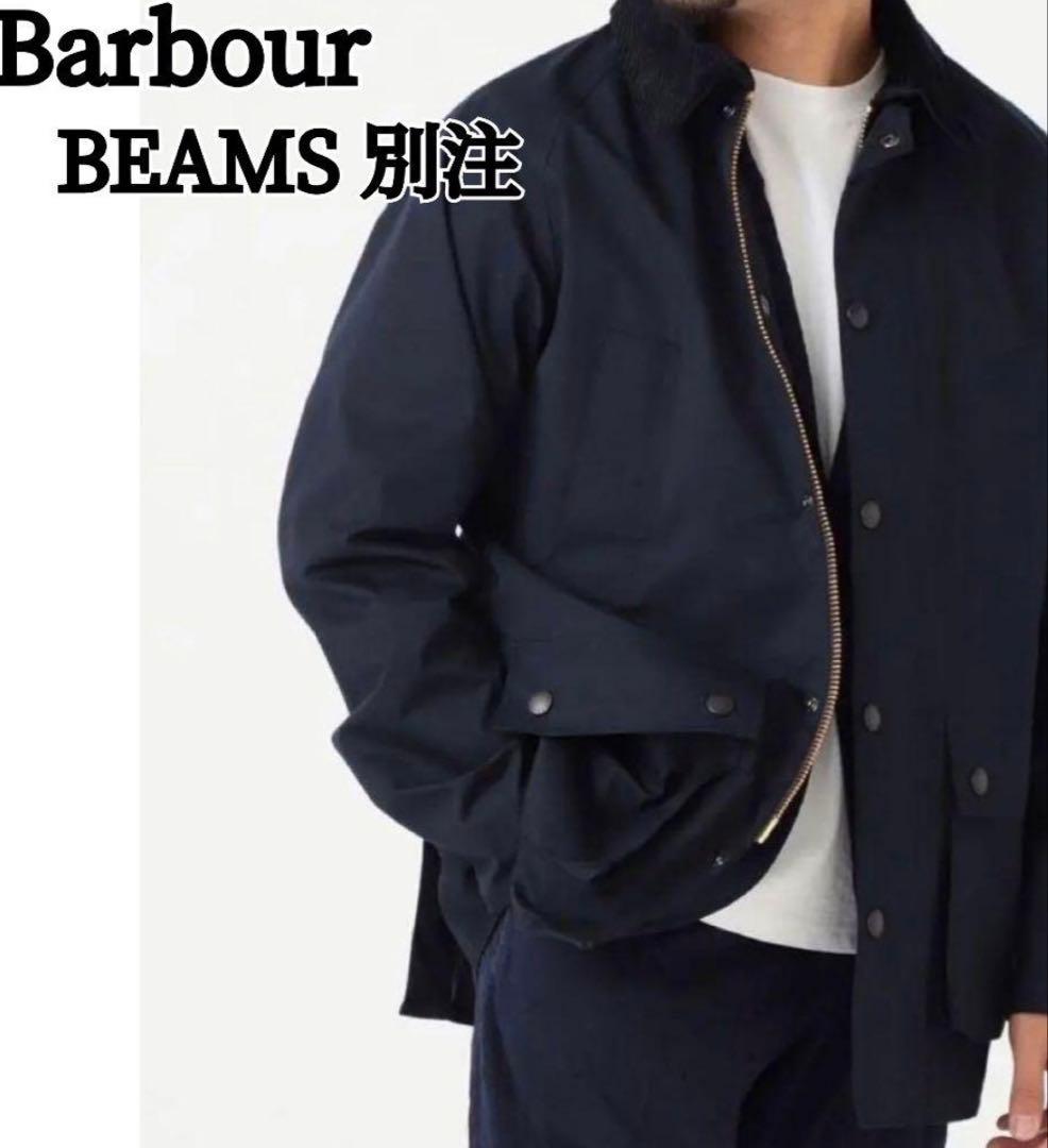 Barbour BEAMS 別注 BEDALE Barbour TECH
