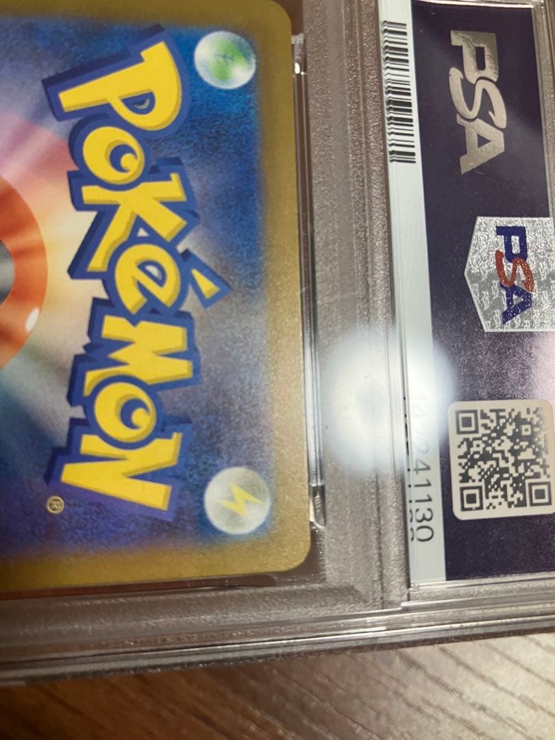 メガゲンガーex SAR 240/193 M2a メガドリーム　PSA10