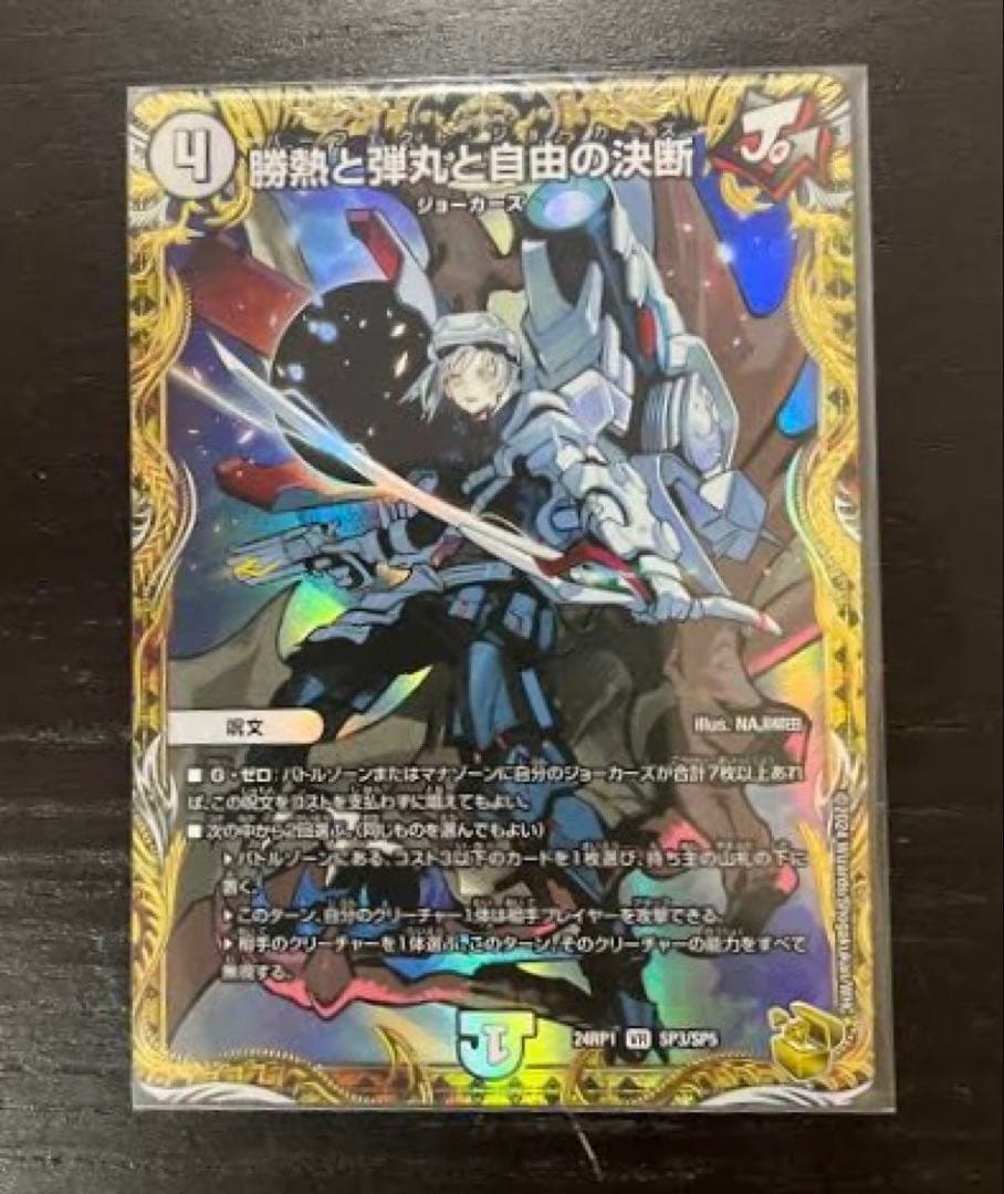 4c邪王門　パーツ付き　はっちスリーブ発送 4c邪王門MAX統一最終値下げ