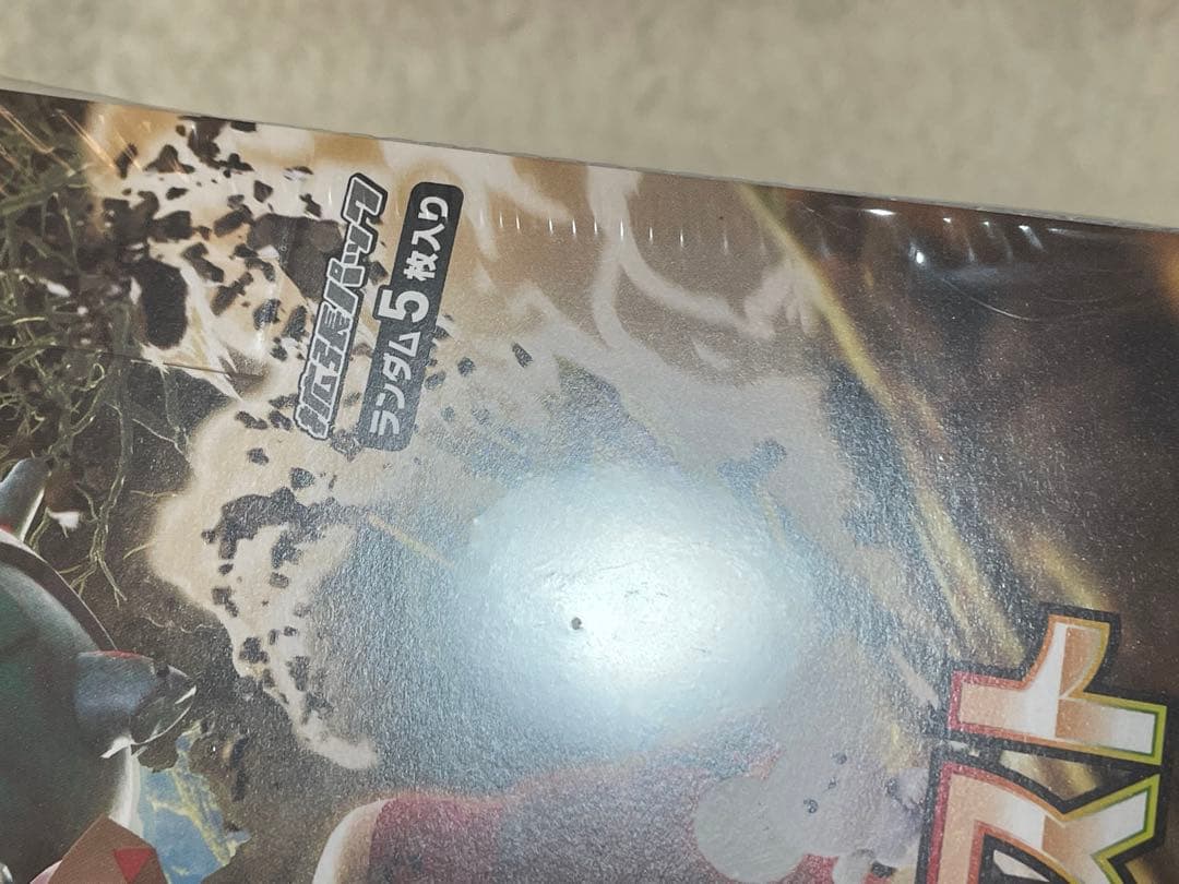 ポケモンカード　クレイバースト　新品未開封　シュリンク付き