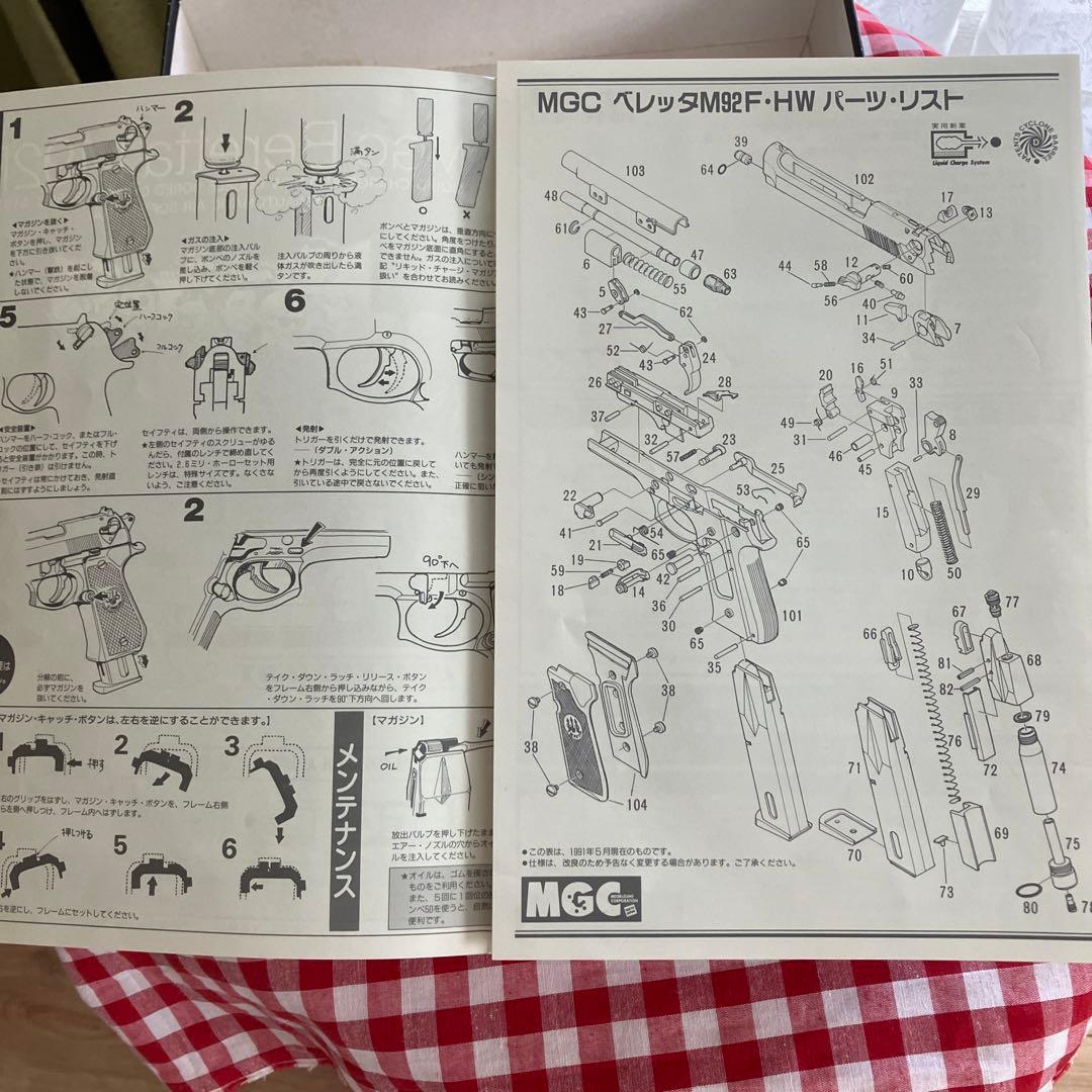 MGC Beretta M92 エアガン