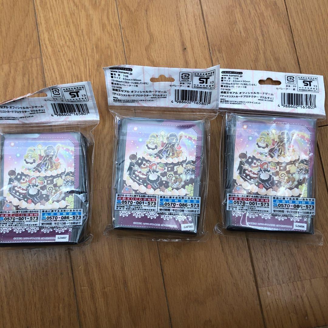 遊戯王 スリーブ