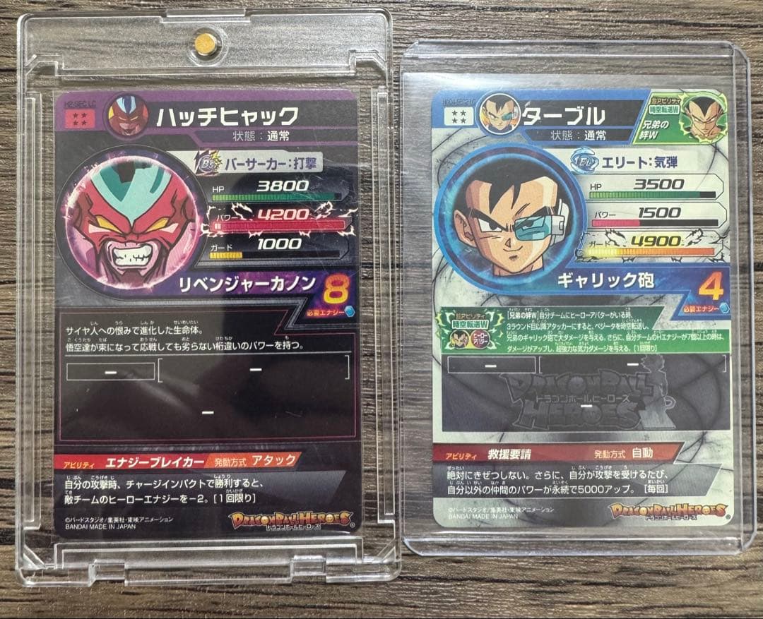 スーパードラゴンボールヒーローズLCまとめ売り MM5弾