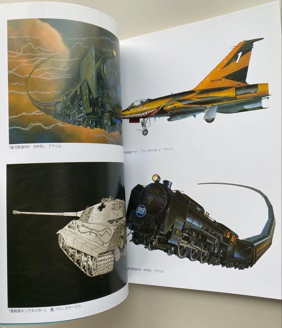 松本零士展 イラスト集 60周年記念　直筆サイン入り