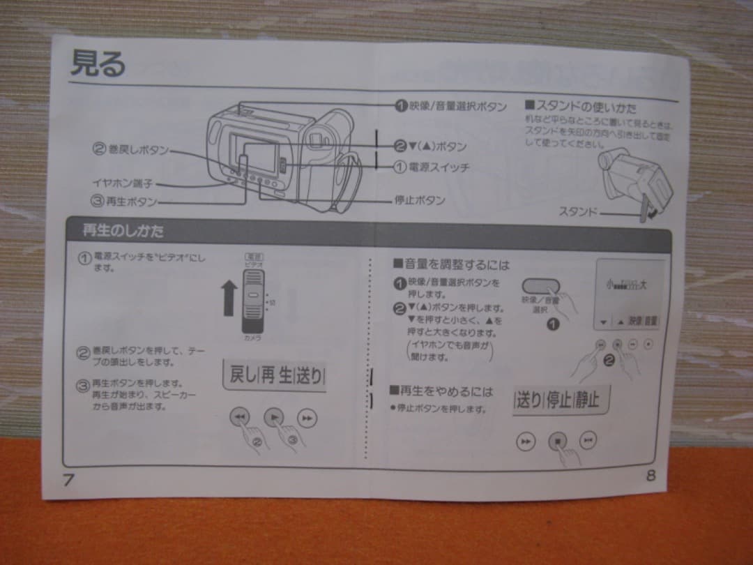 動作OK❗️☆シャープの液晶8ミリビデオカメラ・VL-EL310