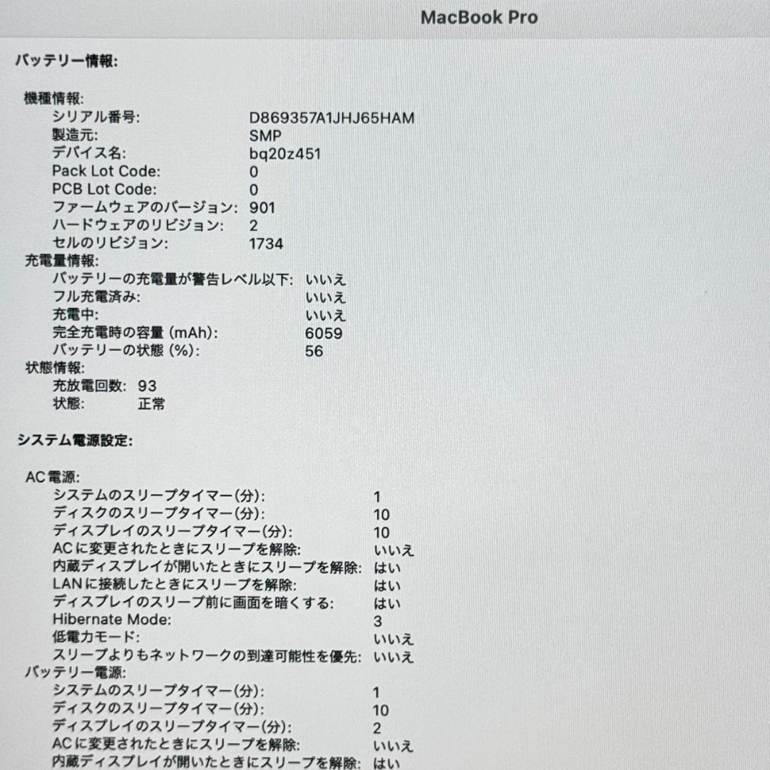 MacBook本体 P294Apple MacBook Pro i9 15inch 32GB 1TB