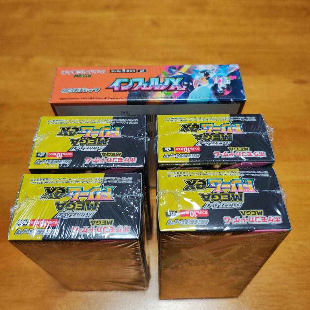 ポケモンカードゲーム MEGA EXパック4個セット
