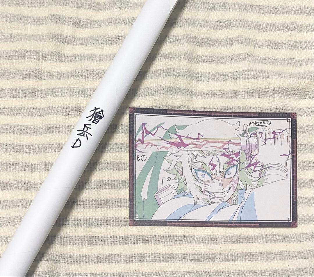 鬼滅の刃　ufotable DINING 無限城編　ポスター　獪岳