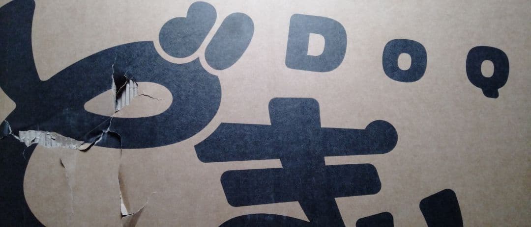 どきゅーと ホロライブプロダクション 超特大ぬいぐるみ 不知火フレア (箱破れ)