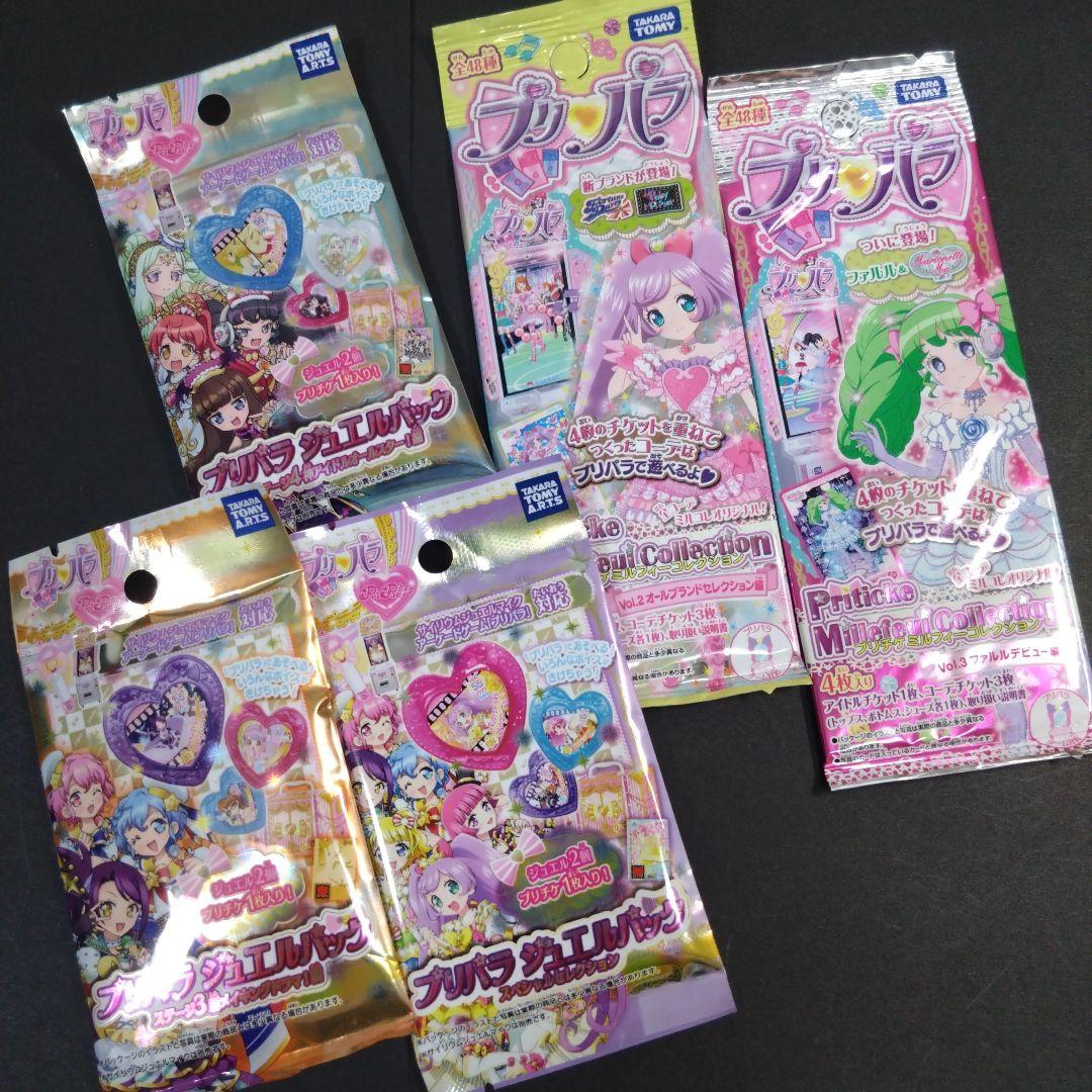 【新品 未開封 当時品】 プリパラ ジュエルパック 5個×5セット