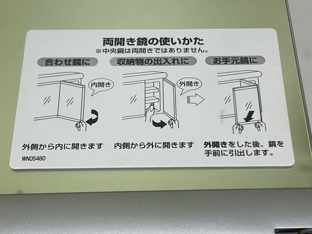 TOTO∥洗面台スウィング3面鏡TL486F2SB LTL486F2R 引取検定