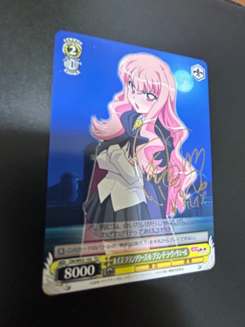 ヴァイスシュヴァルツ　ゼロの使い魔　ルイズ サイン入り