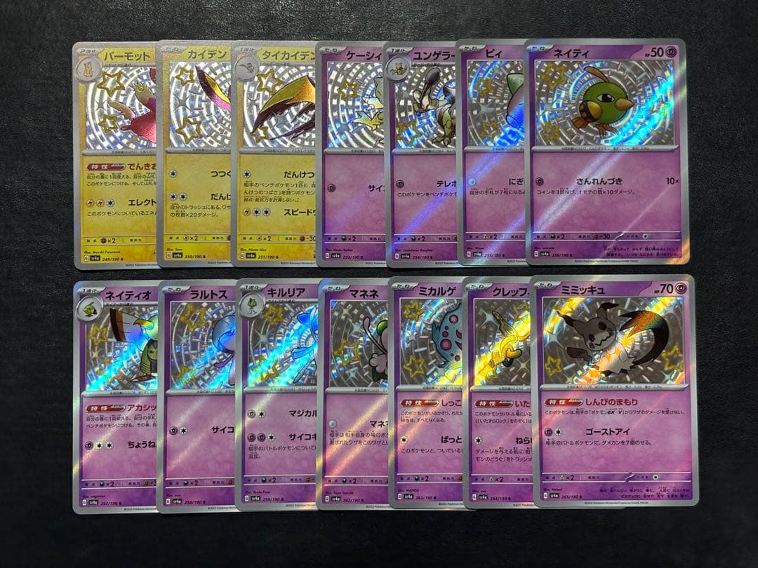 ポケモンカード　シャイニートレジャー S 色違い まとめ売り 105枚セット