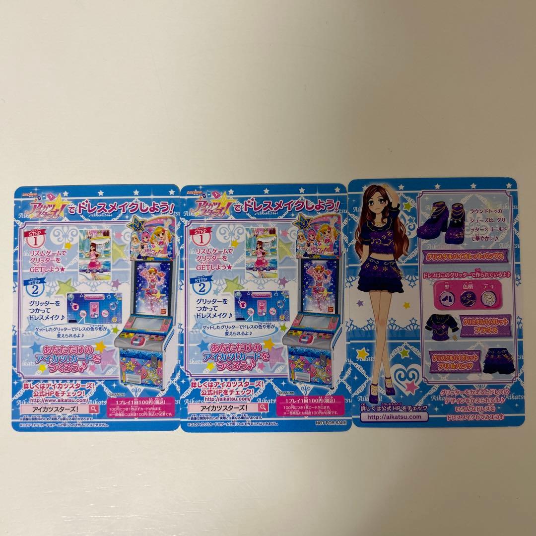 アイカツスターズ クリスタルバイオレットブラウス