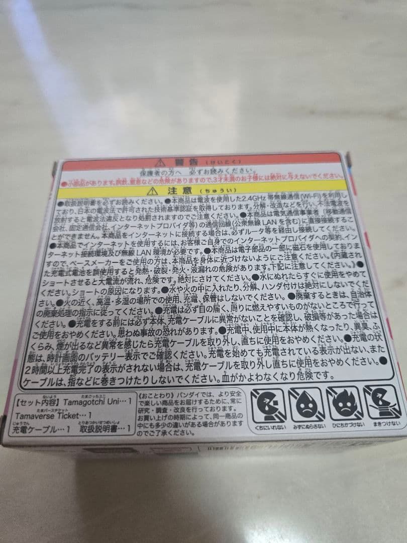 【新品未開封】Tamagotchi Uni サンリオキャラクター ピンク