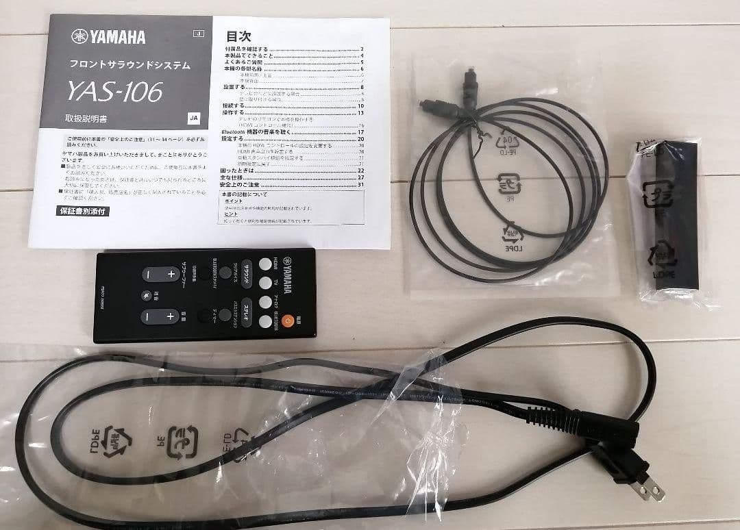 日本品質 スピーカー YAMAHA YAS-106(B)