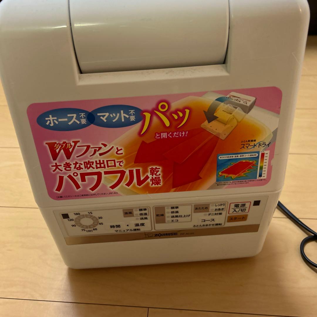 布団乾燥機　象印