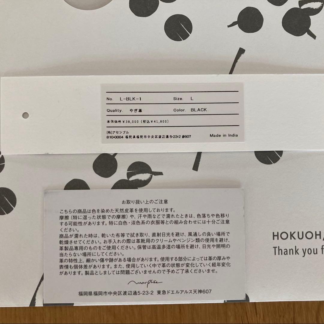 北欧暮らしの道具店　Morphée モルフェ / ゴートレザーバッグ（Lサイズ)