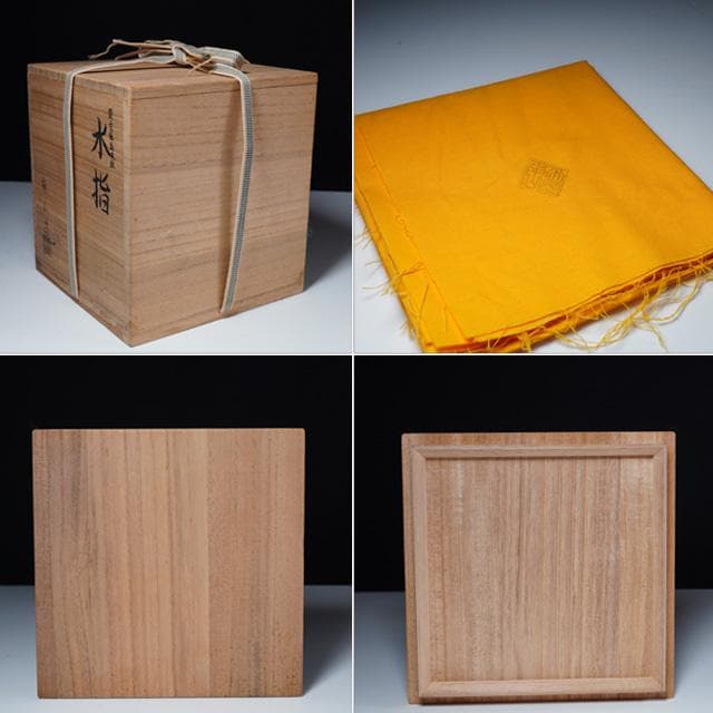 伊藤南山　黄交趾花丸紋水指　共箱　茶道具　京焼