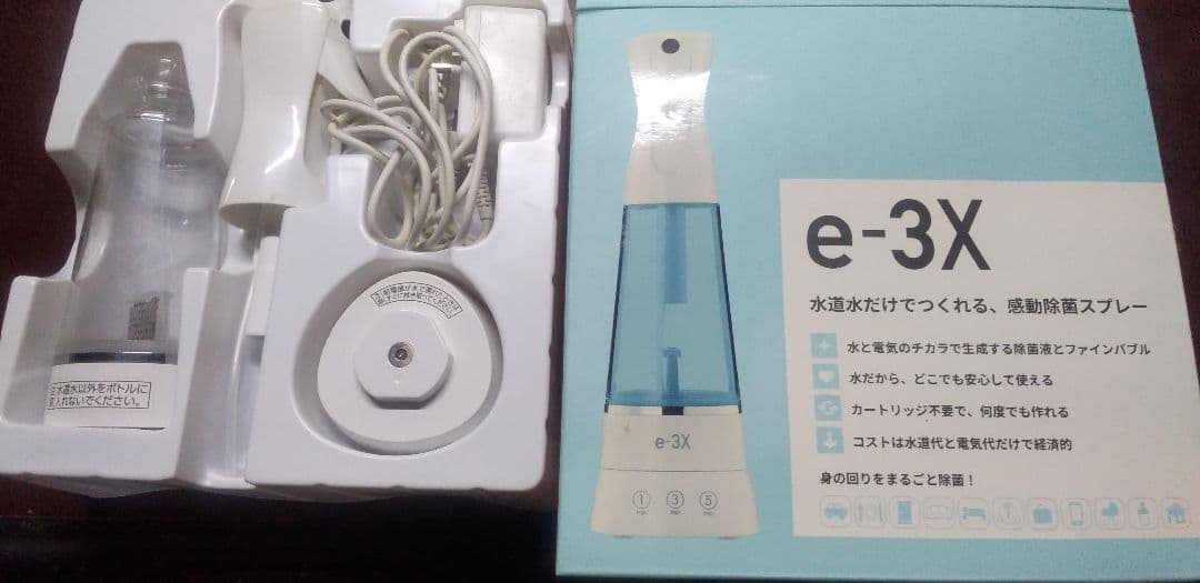 e-3x 感動除菌スプレー