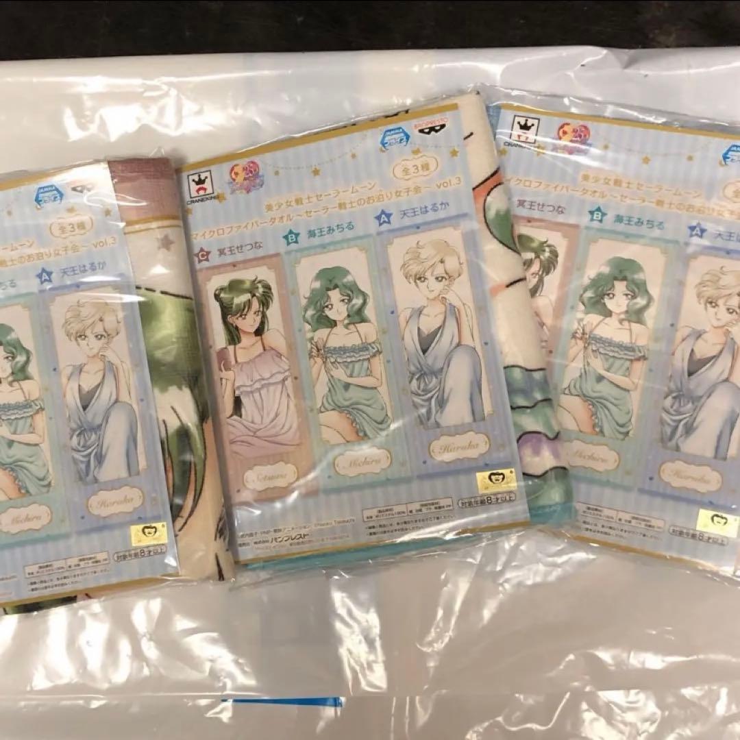 セーラームーン マイクロファイバータオル セット