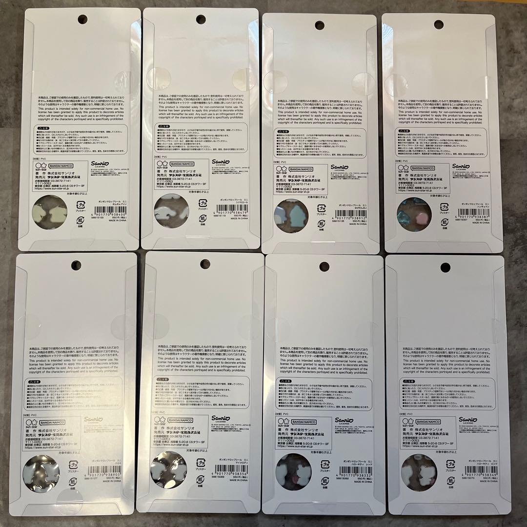 【24時間以内発送】サンリオ ボンボンドロップシール ミニ 8種セット 正規品