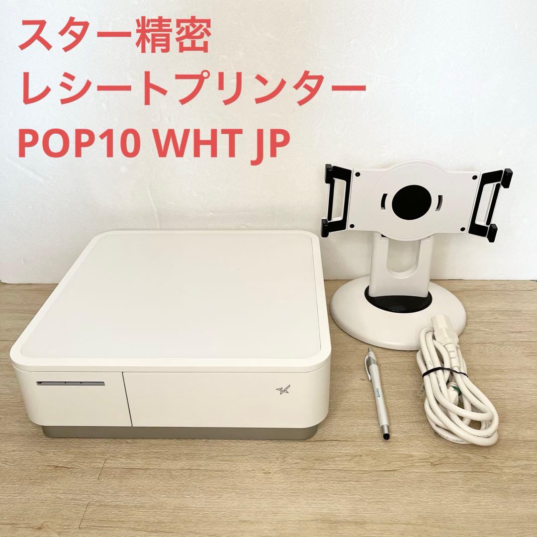 スター精密 レシートプリンター POP10 WHT JP エアレジ スマレジ