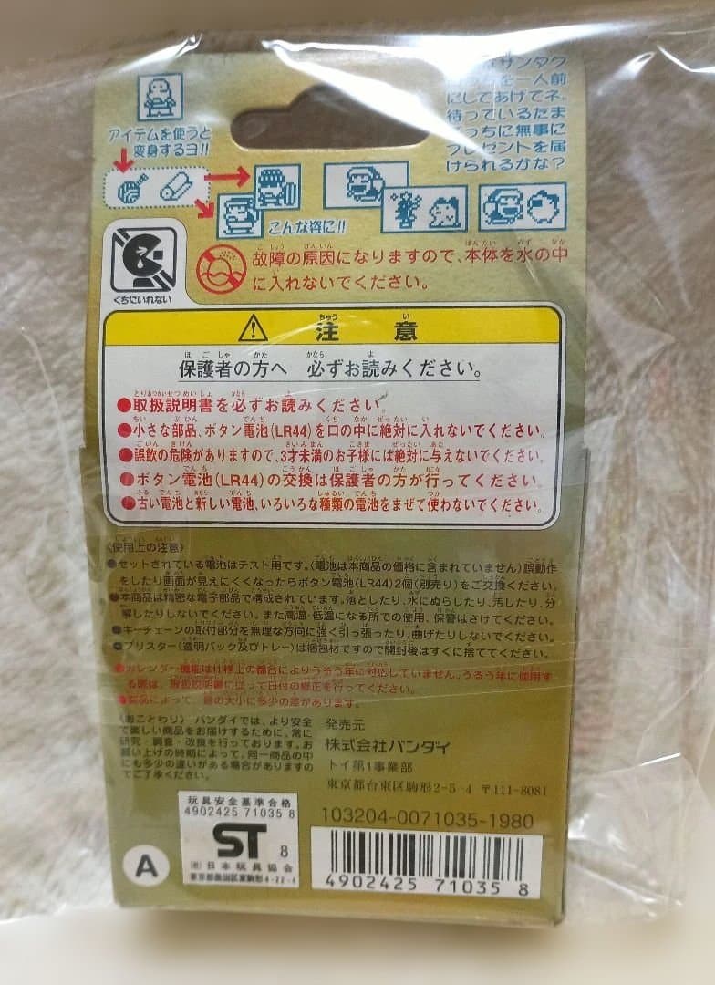 レア　希少品 新品・未使用 サンタクロっちのたまごっち (レッド)　赤