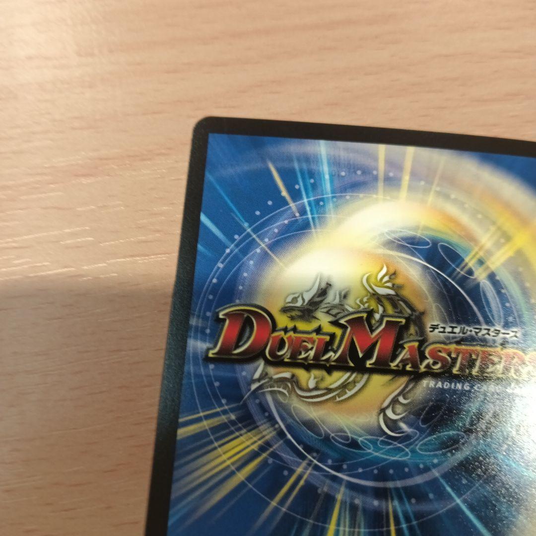 飛翔龍 5000VT　プロモ