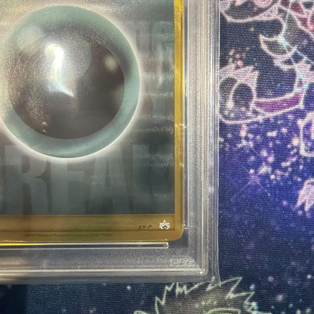 【PSA10】基本悪エネルギー　BREAK　UR　プロモ