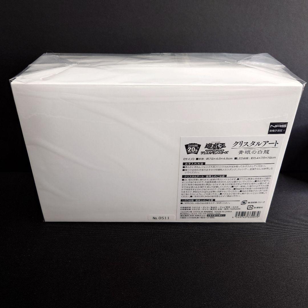 遊戯王 青眼の白龍 クリスタルアート 【ブルーアイズ】公式 受注生産 未開封