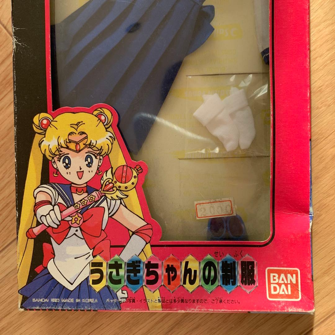 【レア品】セーラームーンうさぎちゃん 制服セット BANDAI