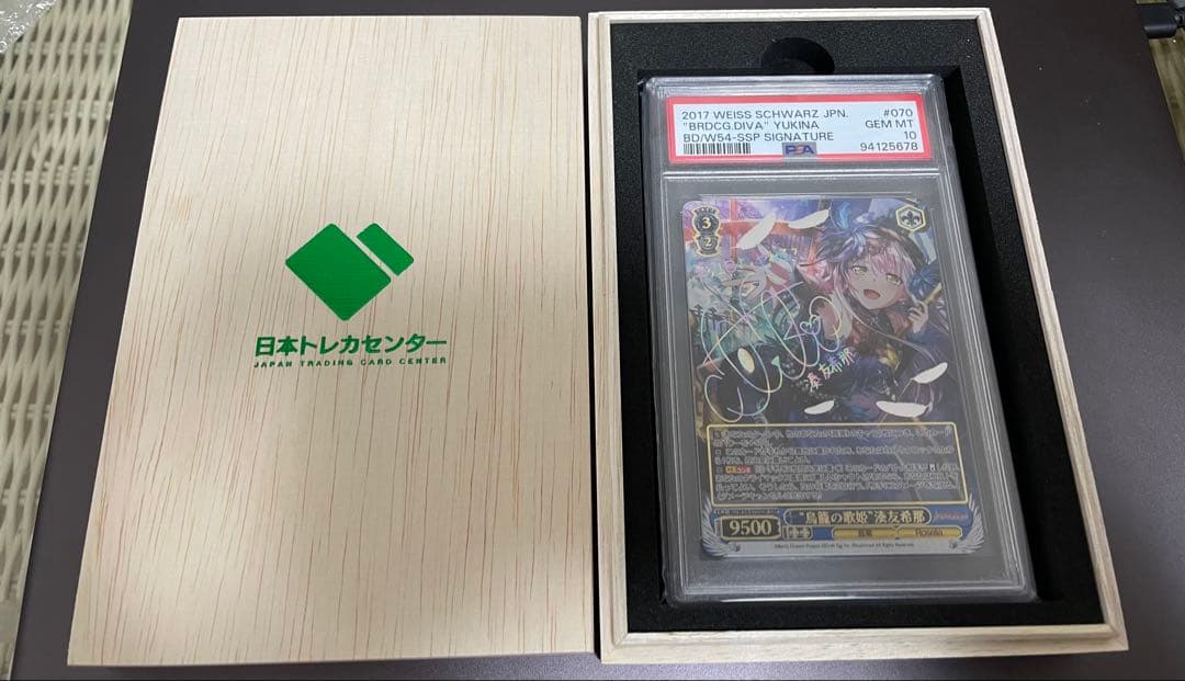 ヴァイスシュバルツ 鳥籠の歌姫　湊友希那SSP PSA10 サイン入 虹箔押し