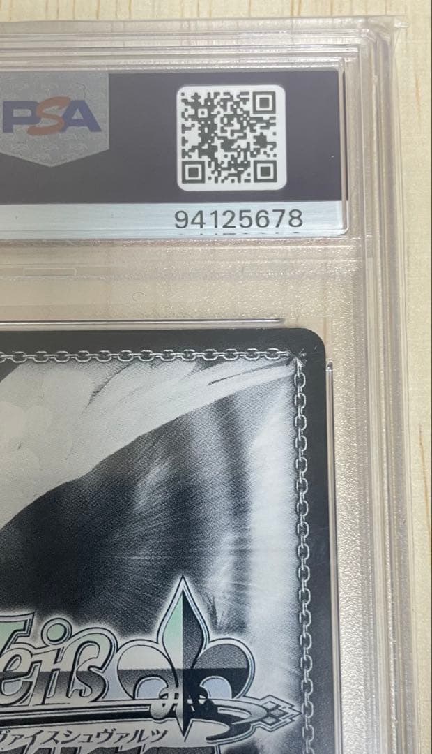 ヴァイスシュバルツ 鳥籠の歌姫　湊友希那SSP PSA10 サイン入 虹箔押し