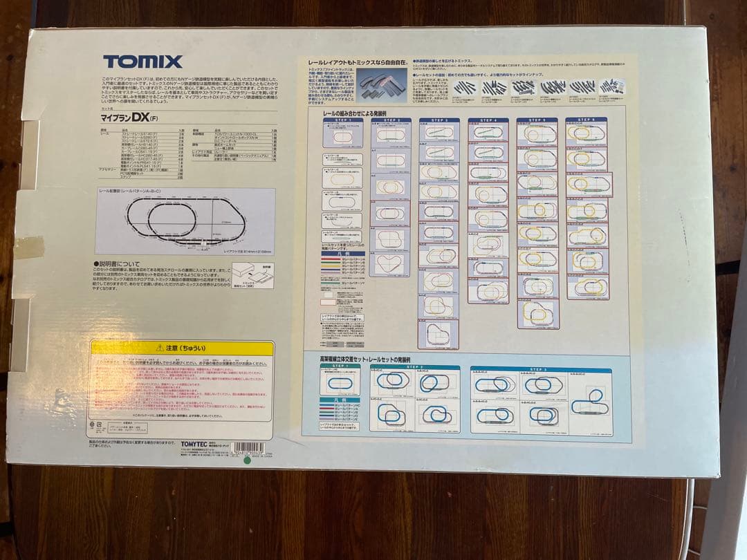 TOMIX マイプランDX(F) Nゲージ 90946 レールパターンA+B+C