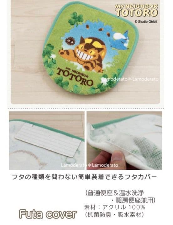 16日迄セール　ジブリ　となりのトトロ　ネコバス　トイレマットセット　新品