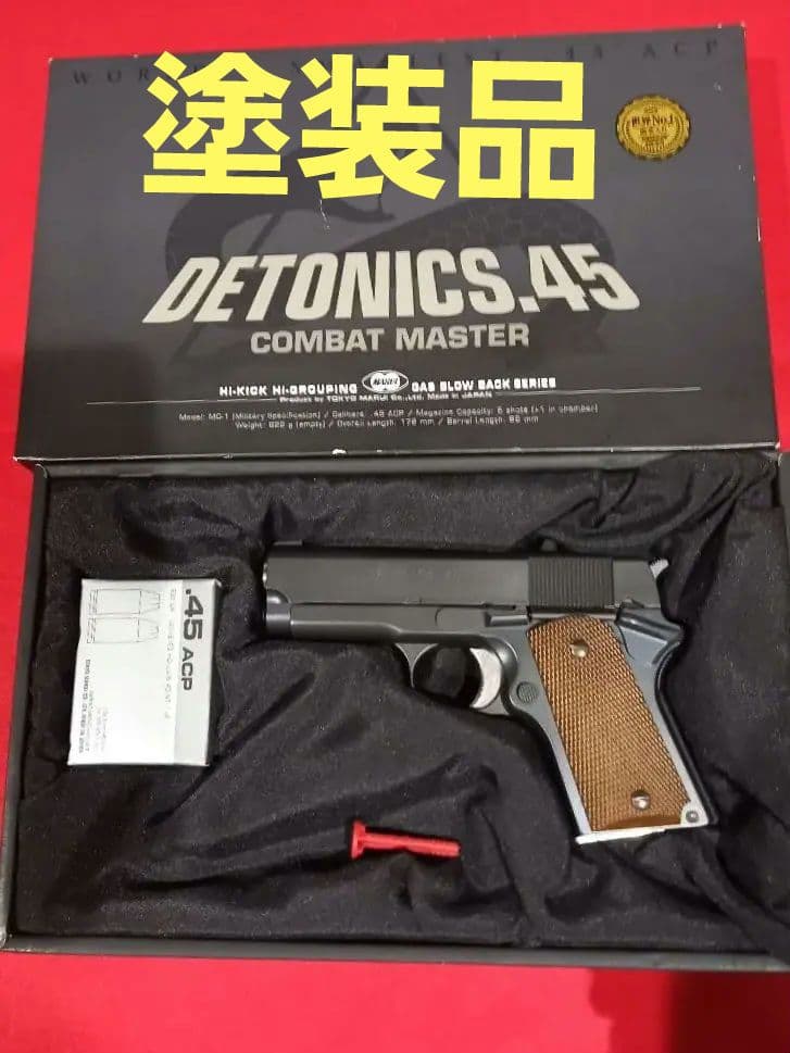オリジナルペイント　東京マルイ　デトニクス　45