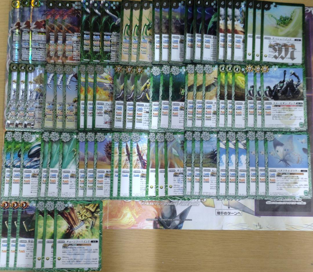 バトスピ　兵虫・麟徒・皇獣　全種　まとめ売り　c