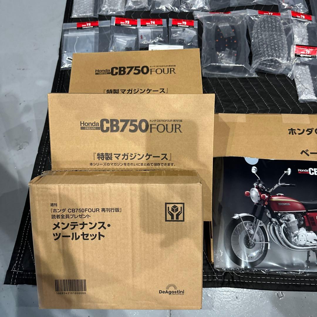CB750 FOUR 全80巻 DeAgostini 期間限定値下げ！