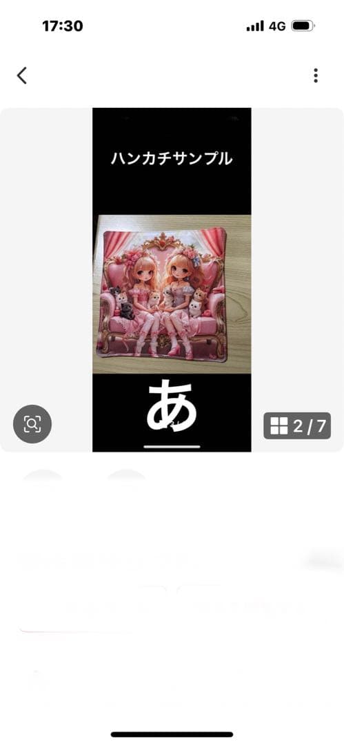 ハンドメイド　あしべ様確認用