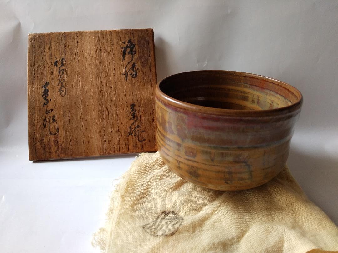 素山 作 茶碗 共箱 共布 茶器 抹茶碗 美品 です。
