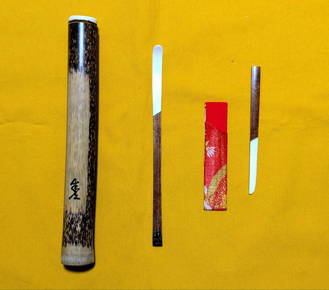 【閉店売り尽し】本煤竹挟継茶杓と菓子切の２点セット