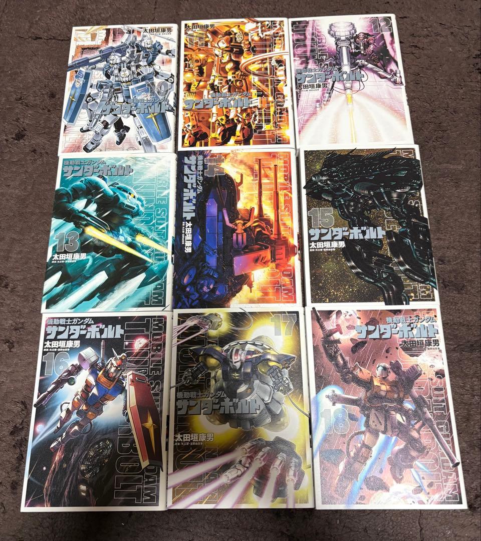 機動戦士ガンダム サンダーボルト 全27巻 外伝 1〜5巻 セット 中古