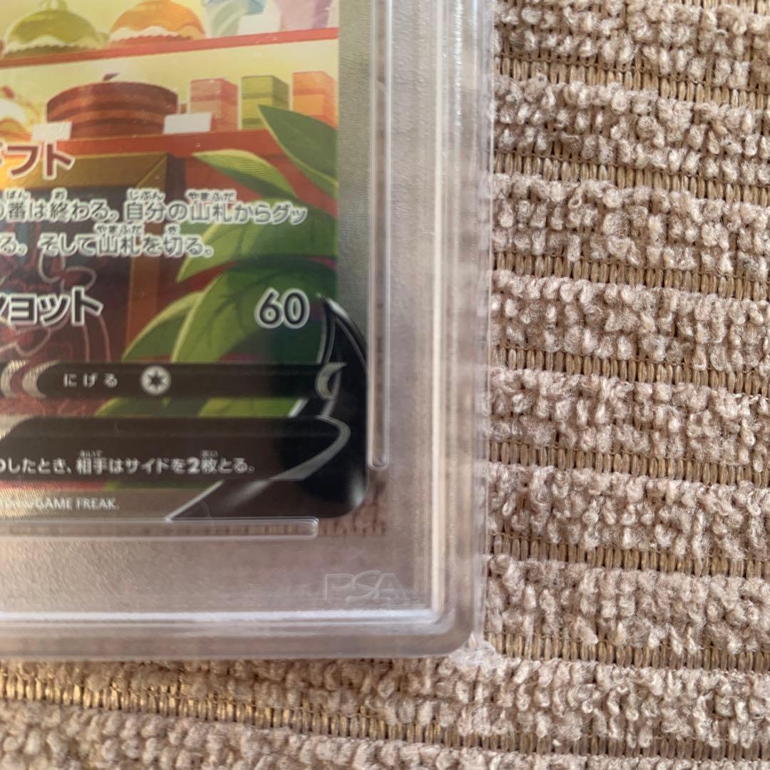 美品‼️ニンフィアV SR psa10 イーブイヒーローズ