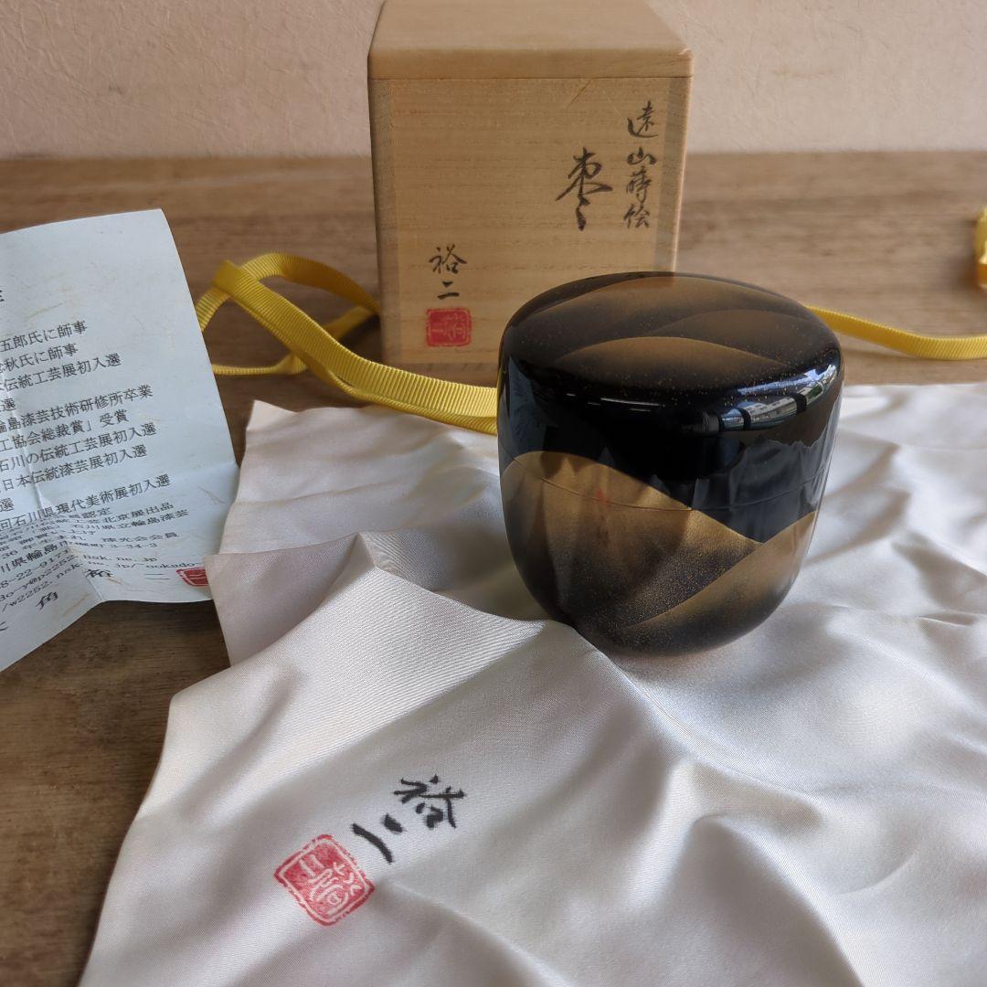 棗 大棗 大角裕二 遠山 茶道具 木箱 茶道 抹茶 お点前 木製 漆器 蒔絵