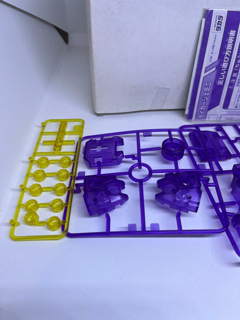 スーパービーダマン 新品未組立 ストライカージェミニ クリア 大会限定